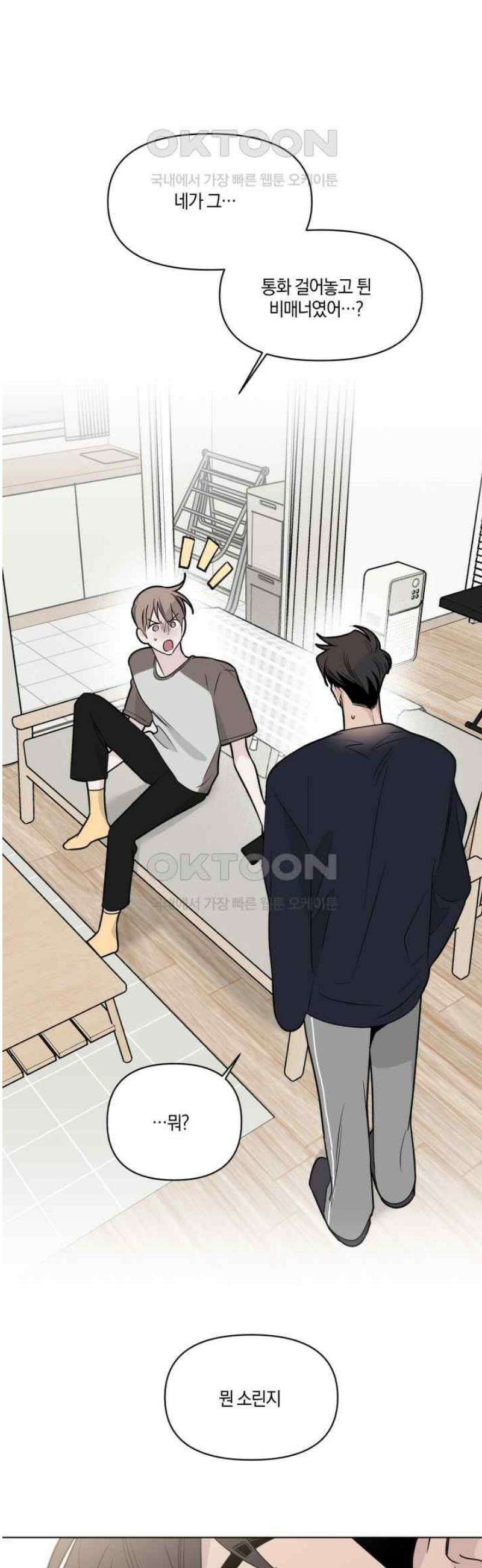 위시유 16화 4