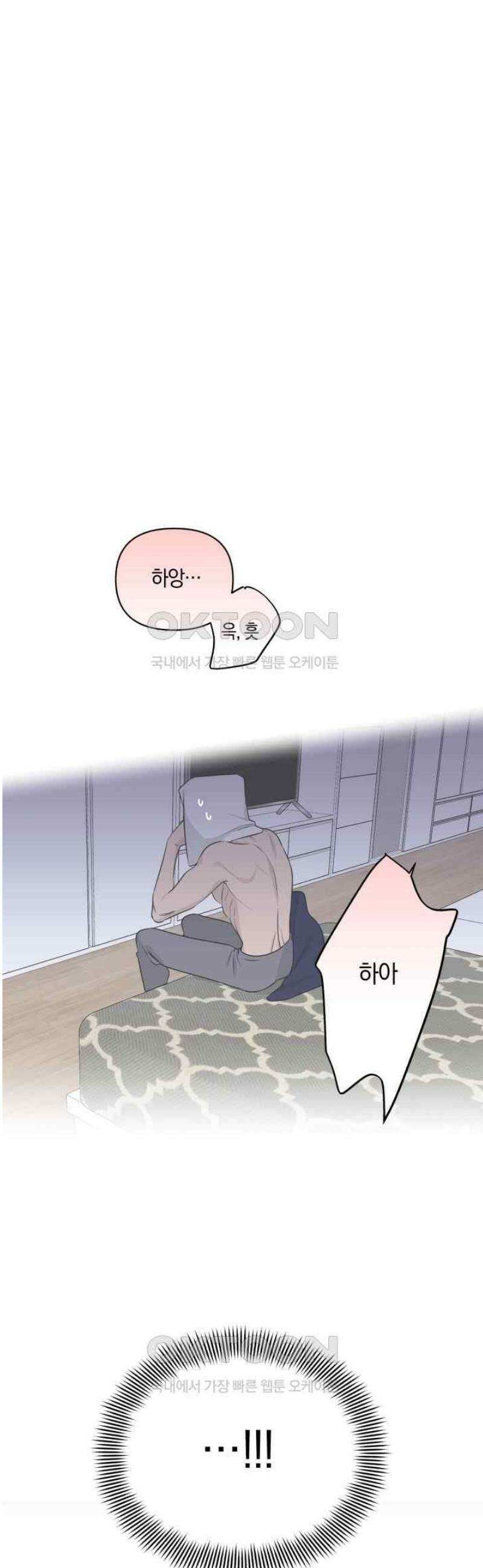 위시유 16화 6