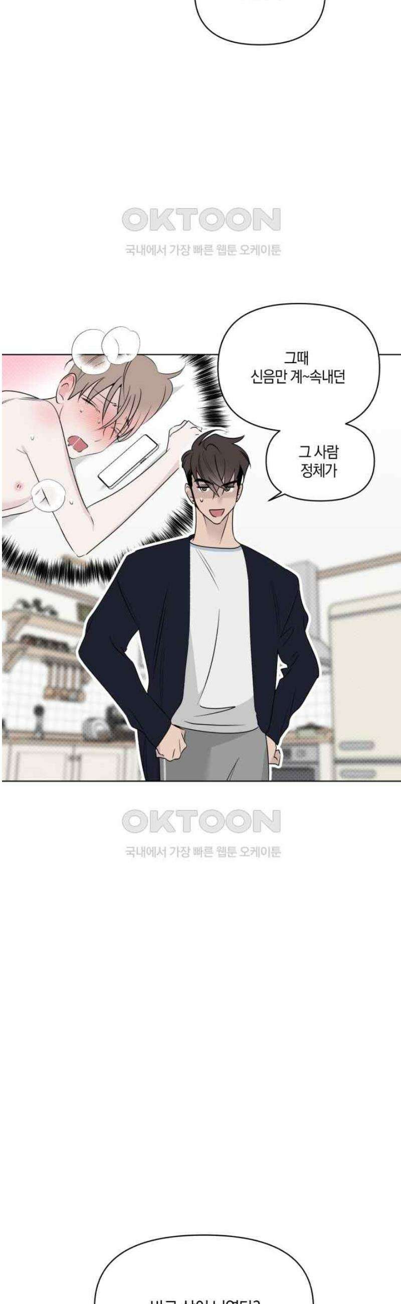위시유 16화 9