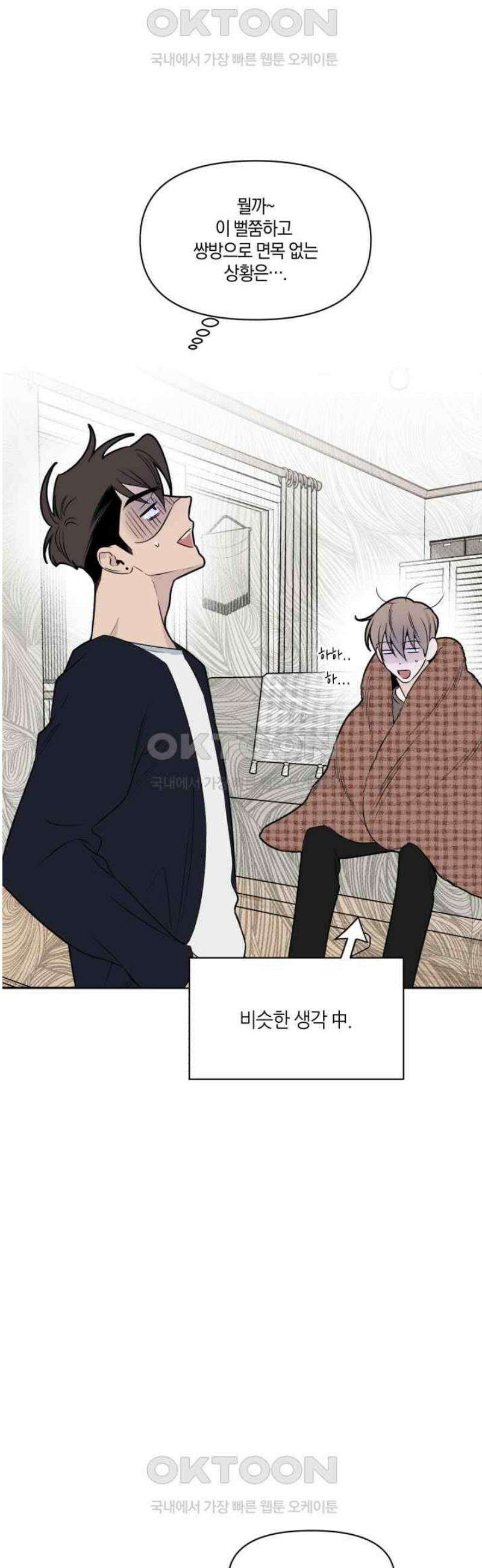 위시유 16화 11