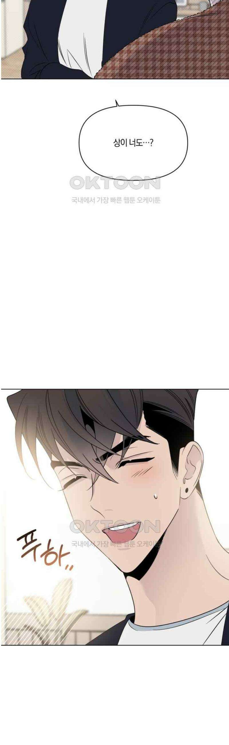 위시유 16화 14