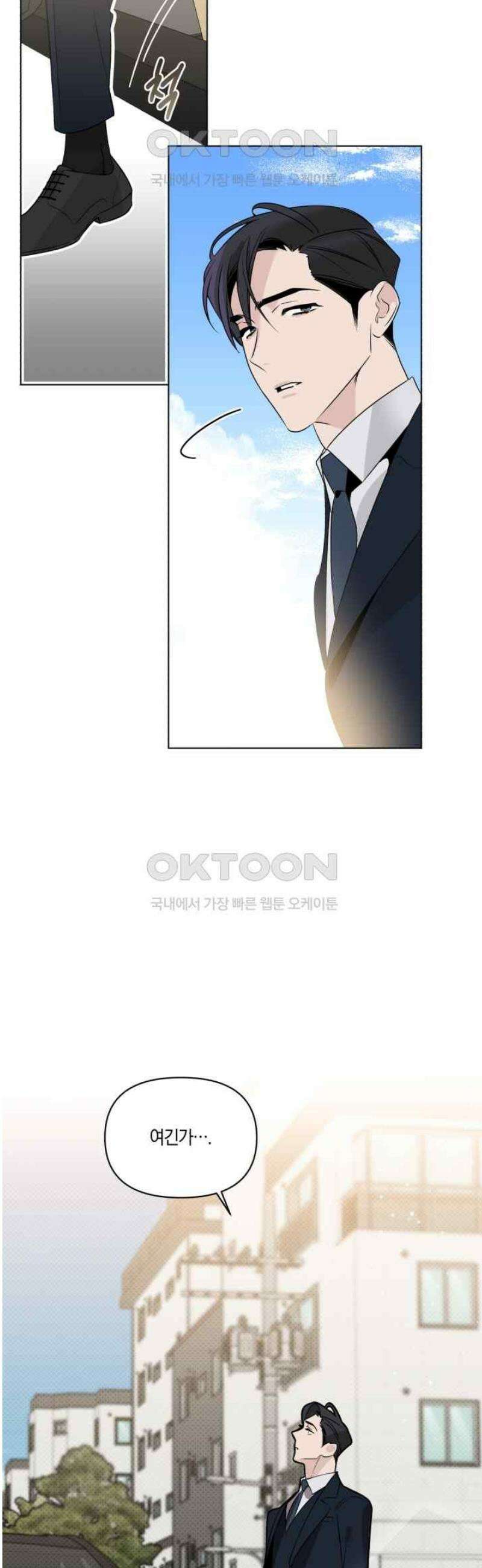 위시유 16화 16