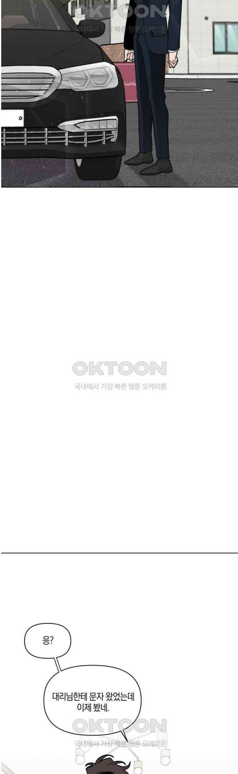 위시유 16화 17