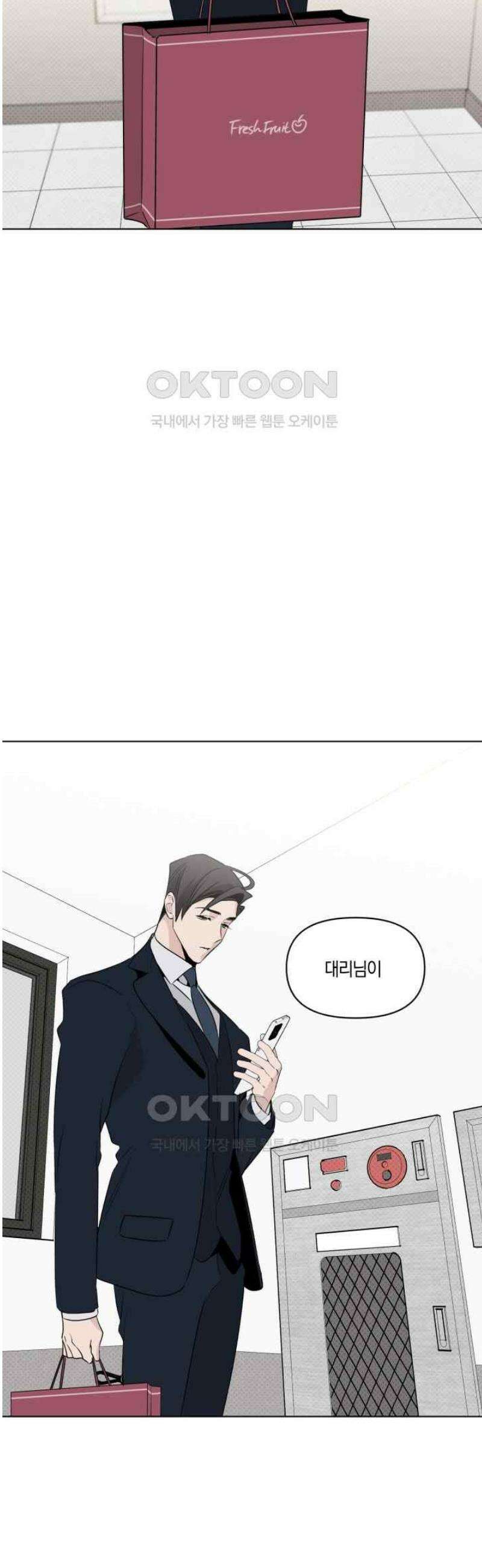 위시유 16화 20