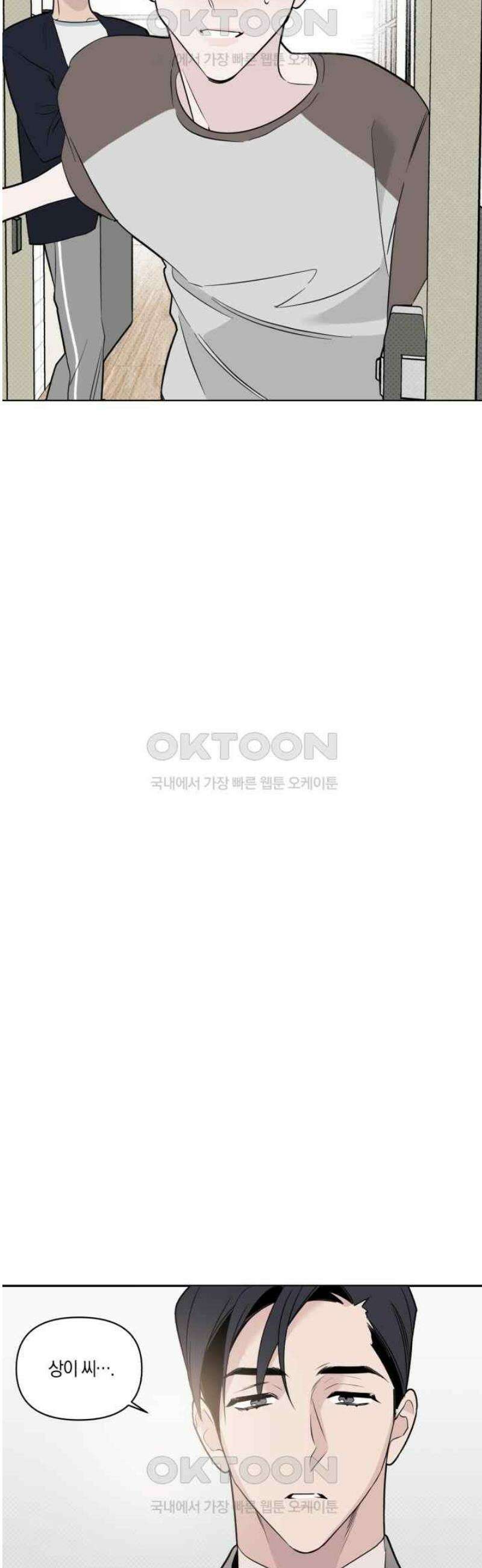 위시유 16화 23