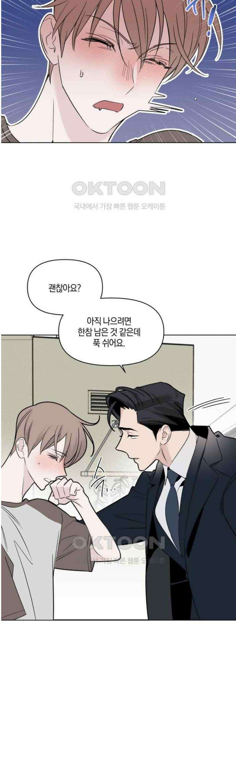 위시유 16화 26
