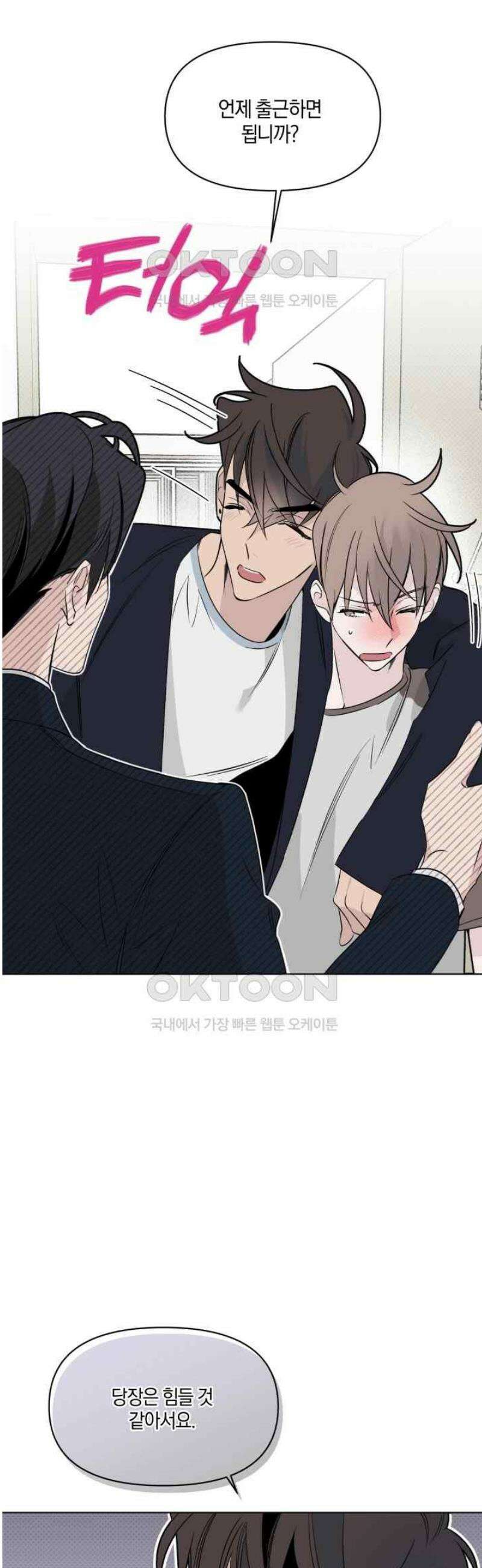 위시유 16화 27