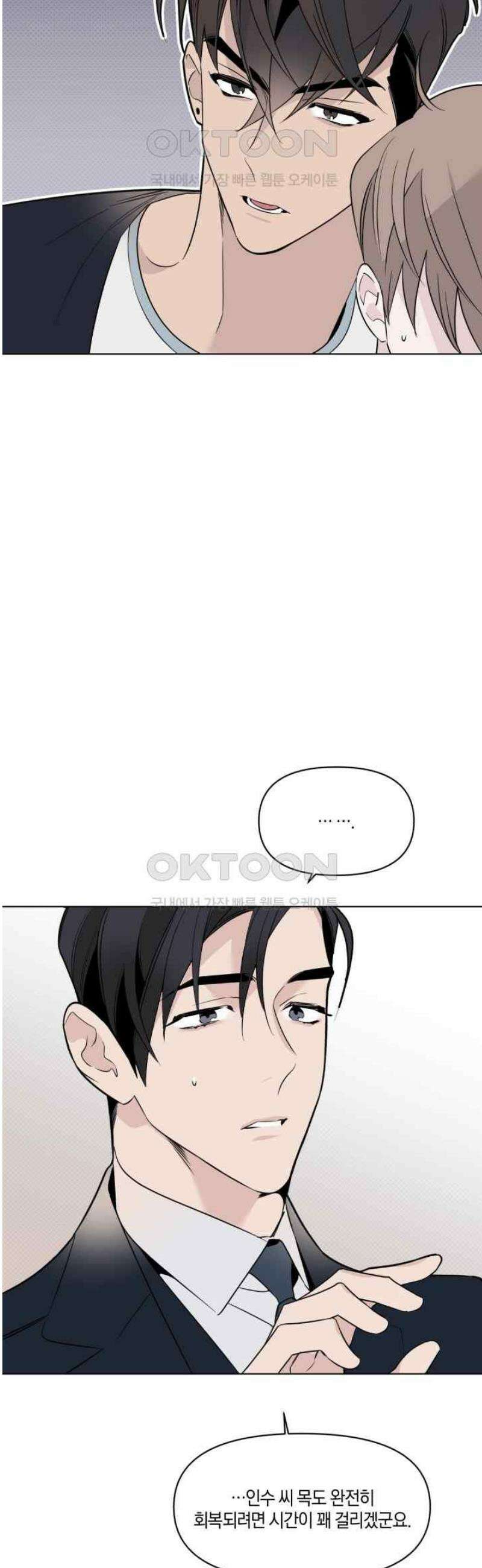 위시유 16화 28
