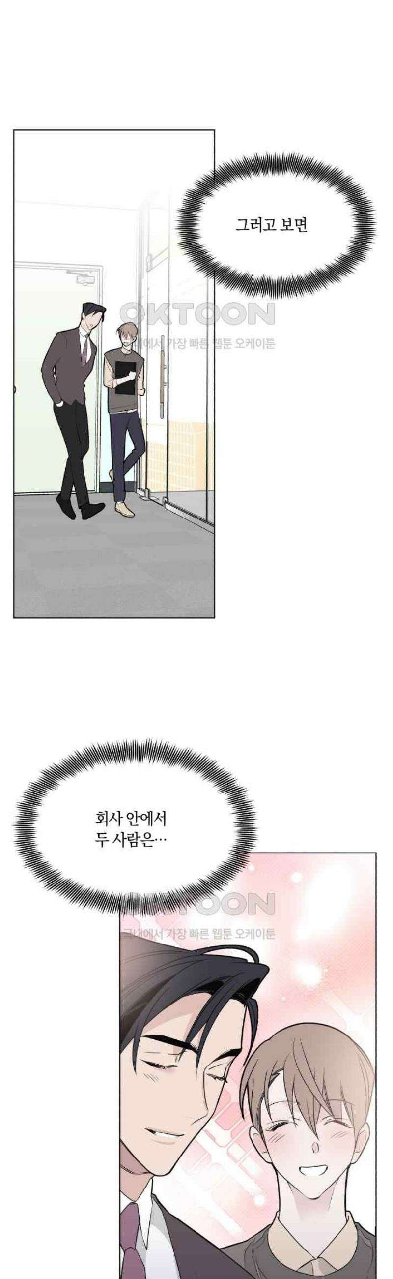 위시유 16화 32