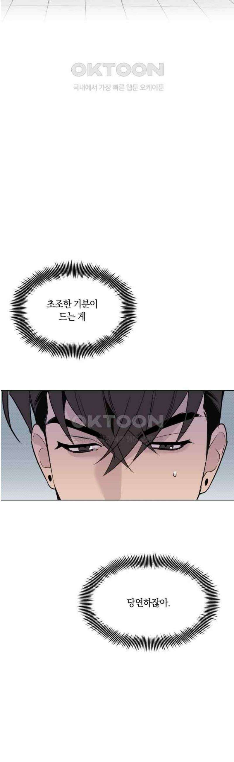 위시유 16화 34