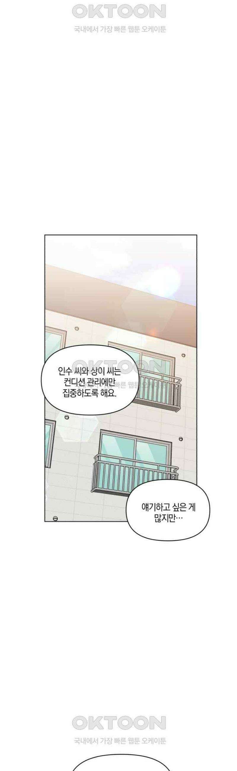 위시유 16화 35