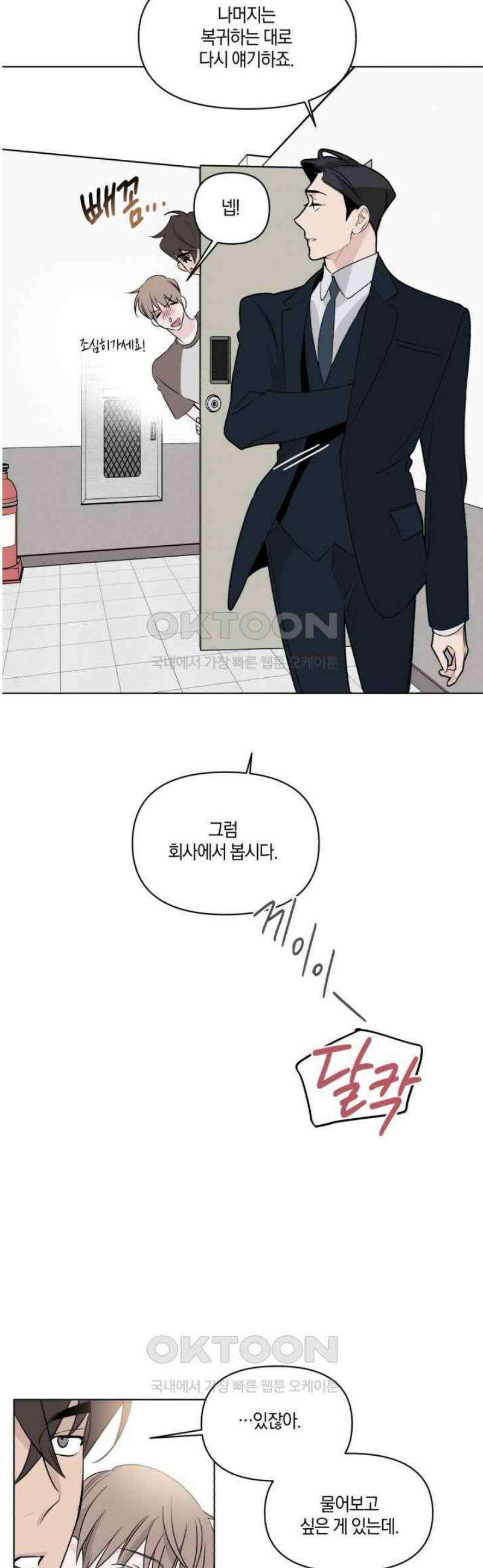 위시유 16화 36