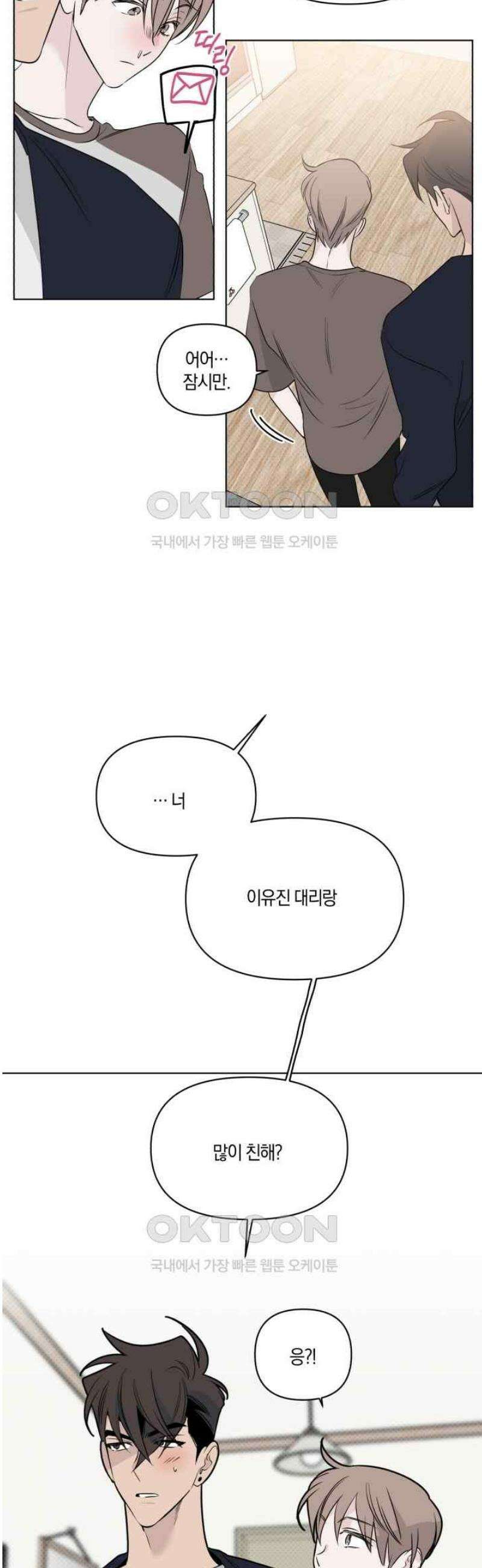 위시유 16화 37