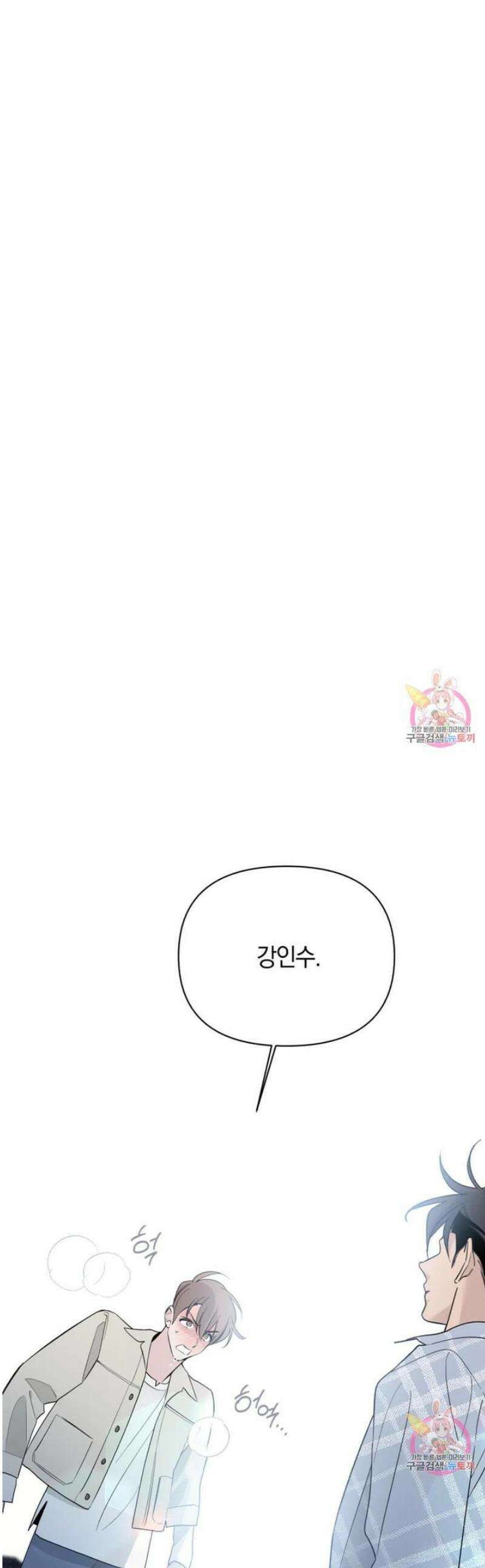 위시유 25화 1