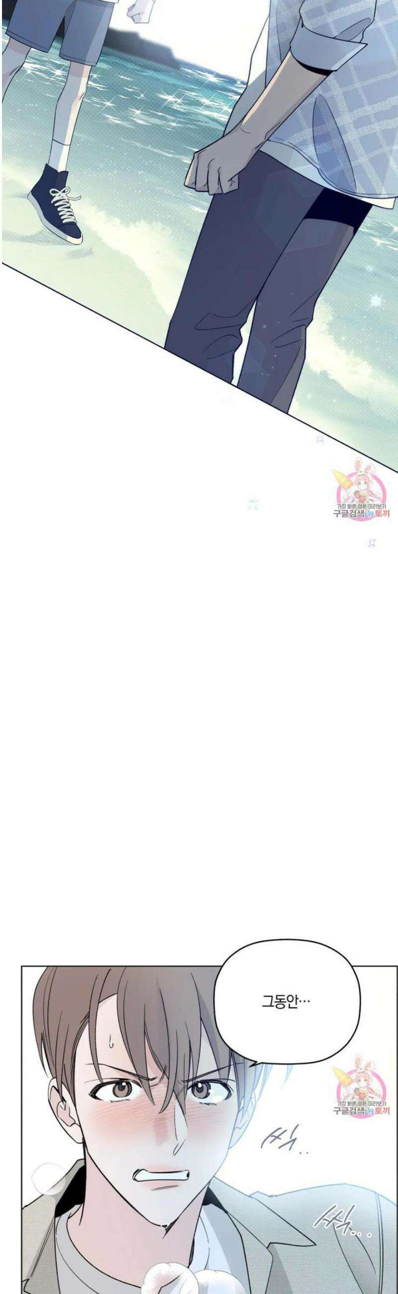 위시유 25화 2