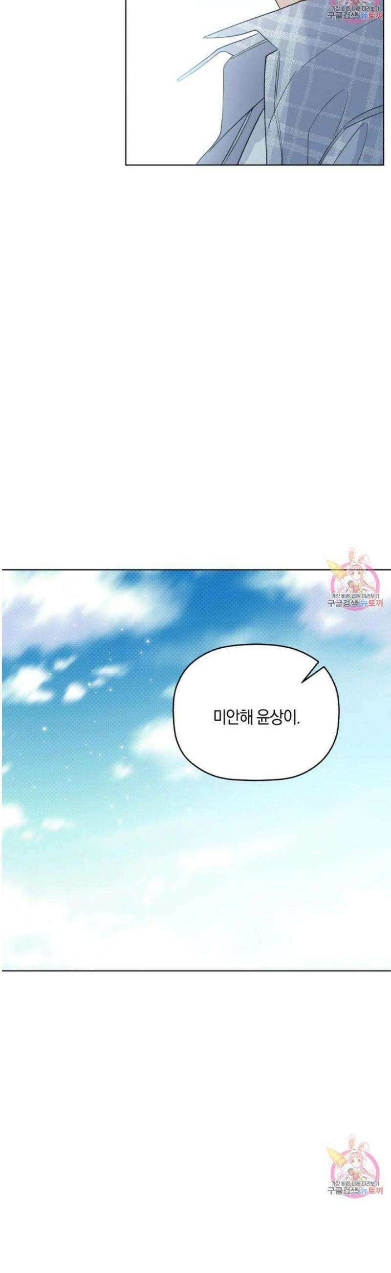 위시유 25화 7