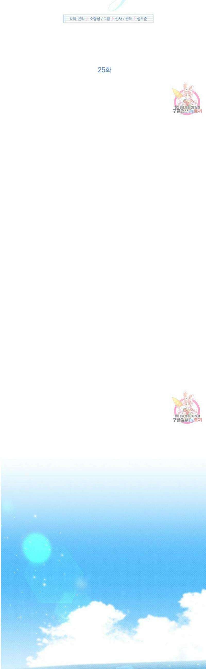 위시유 25화 11