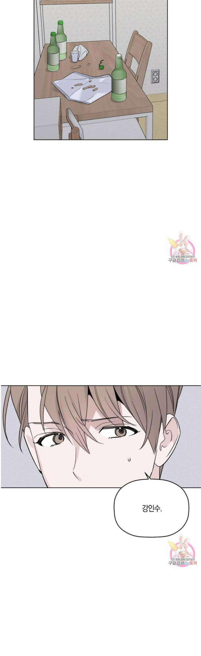 위시유 25화 14