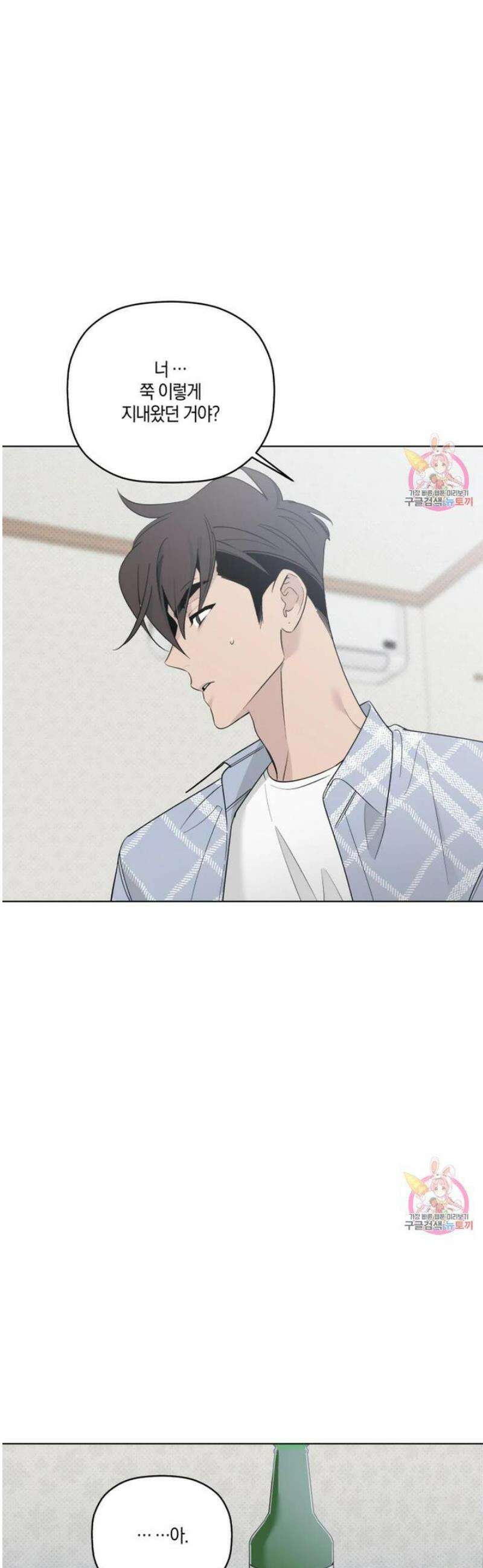 위시유 25화 15