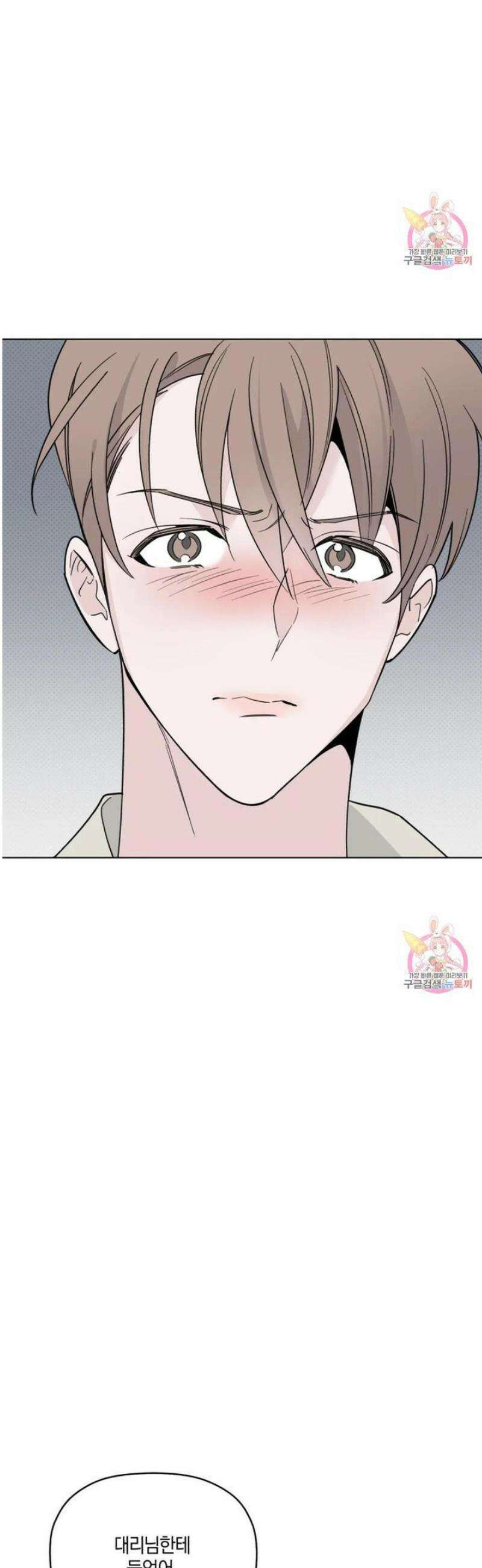 위시유 25화 17
