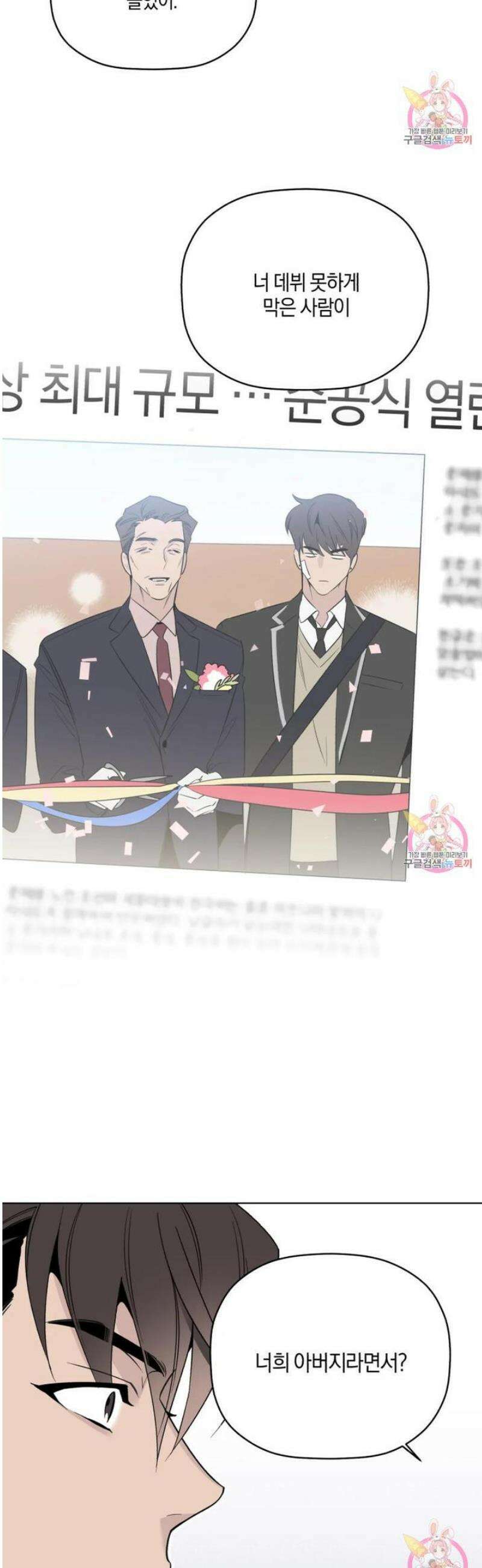 위시유 25화 18