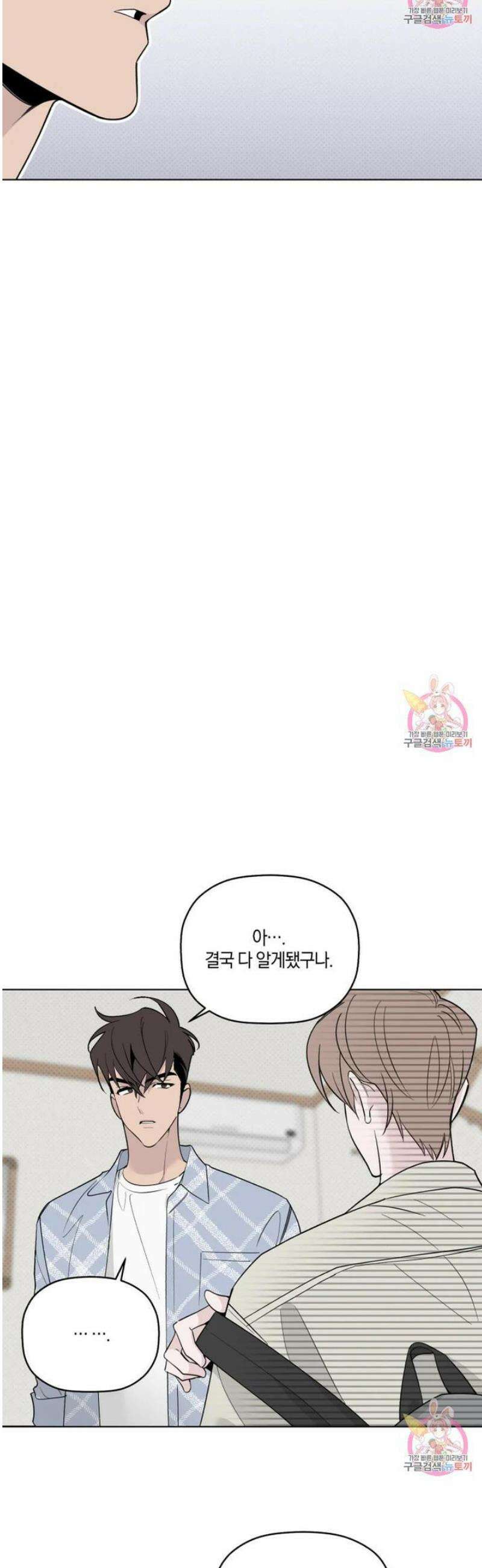 위시유 25화 19