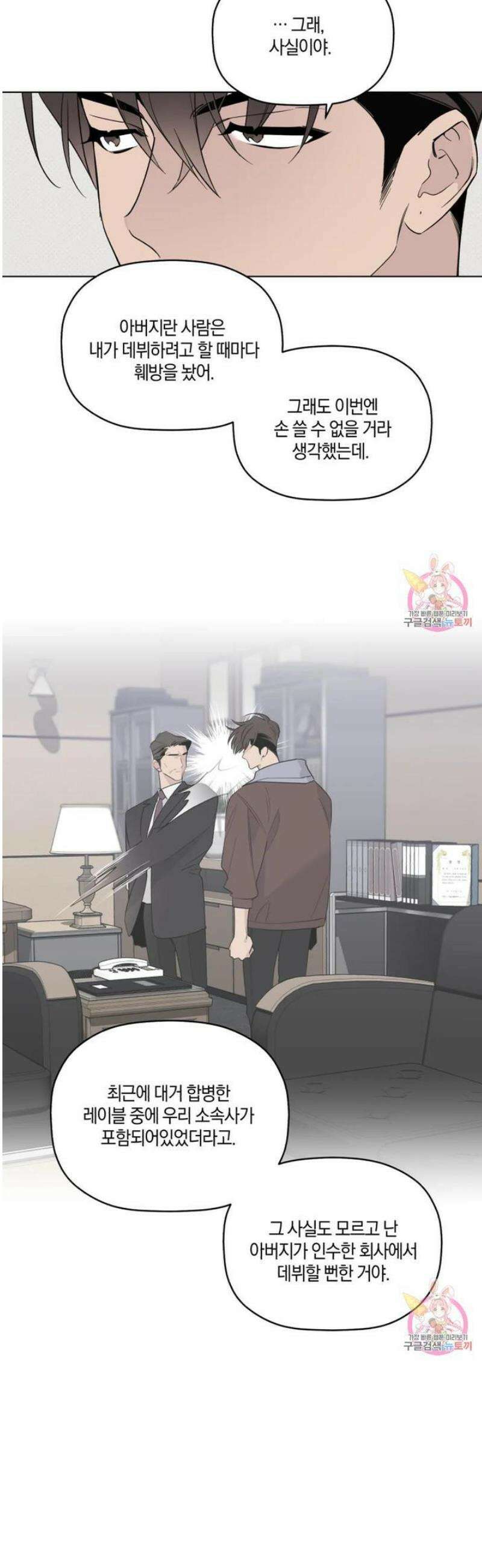 위시유 25화 20