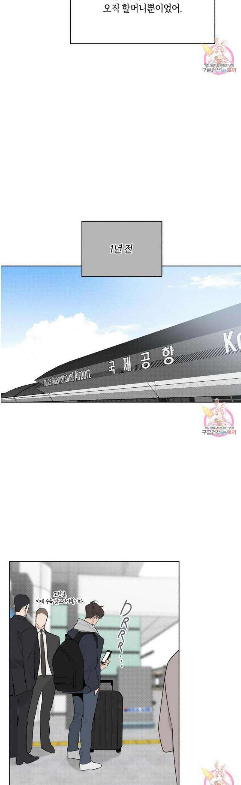 위시유 25화 30