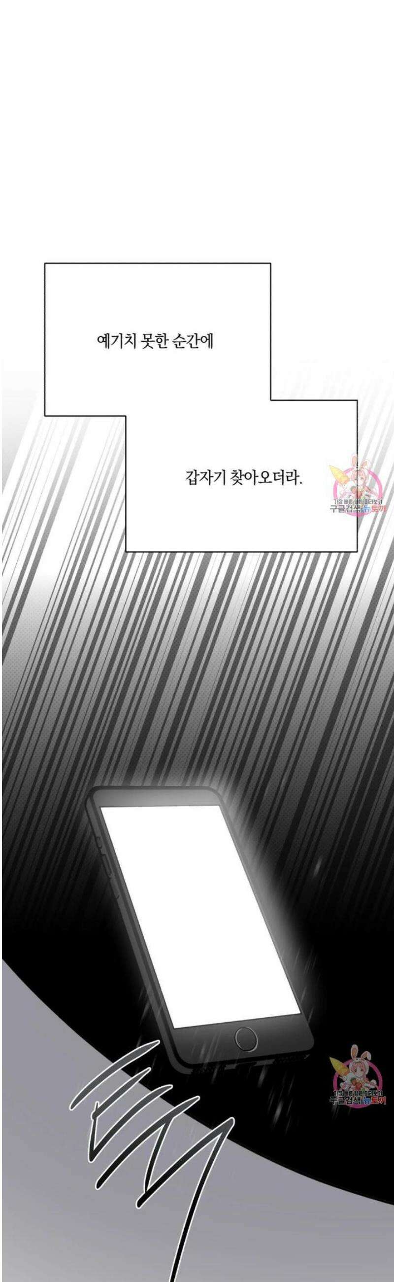 위시유 25화 32