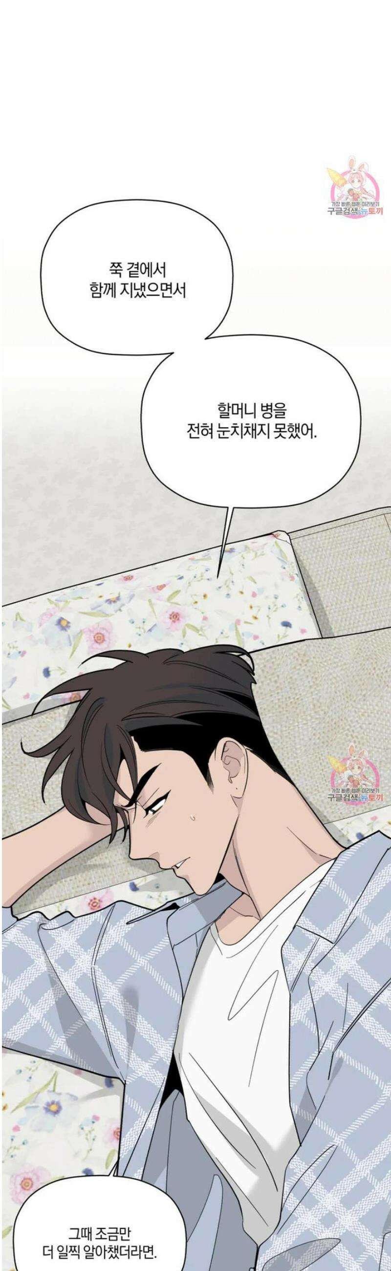 위시유 25화 35
