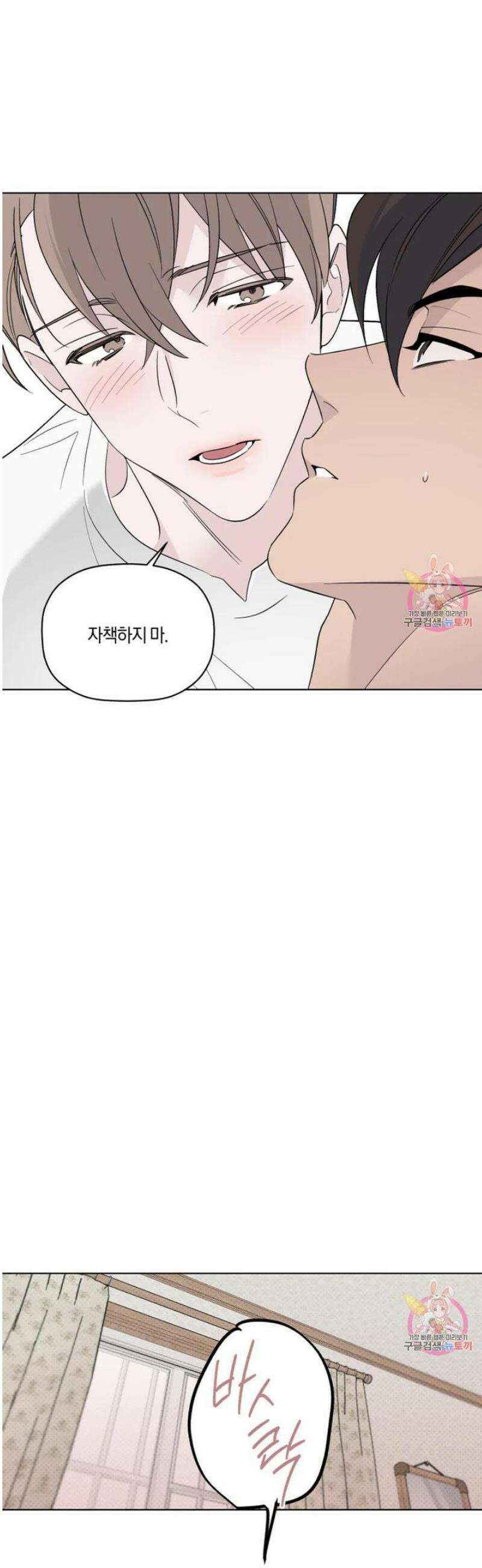 위시유 25화 38
