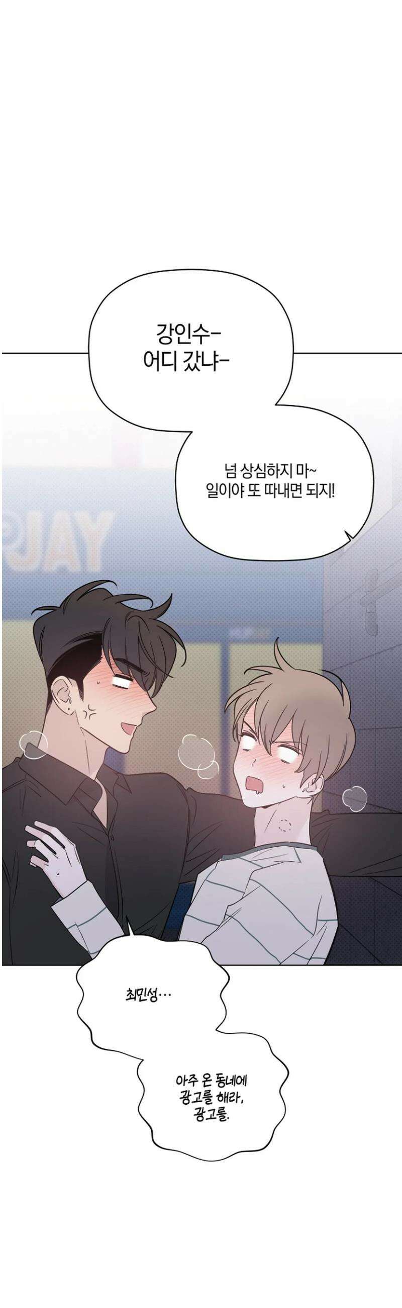 위시유 34화 5