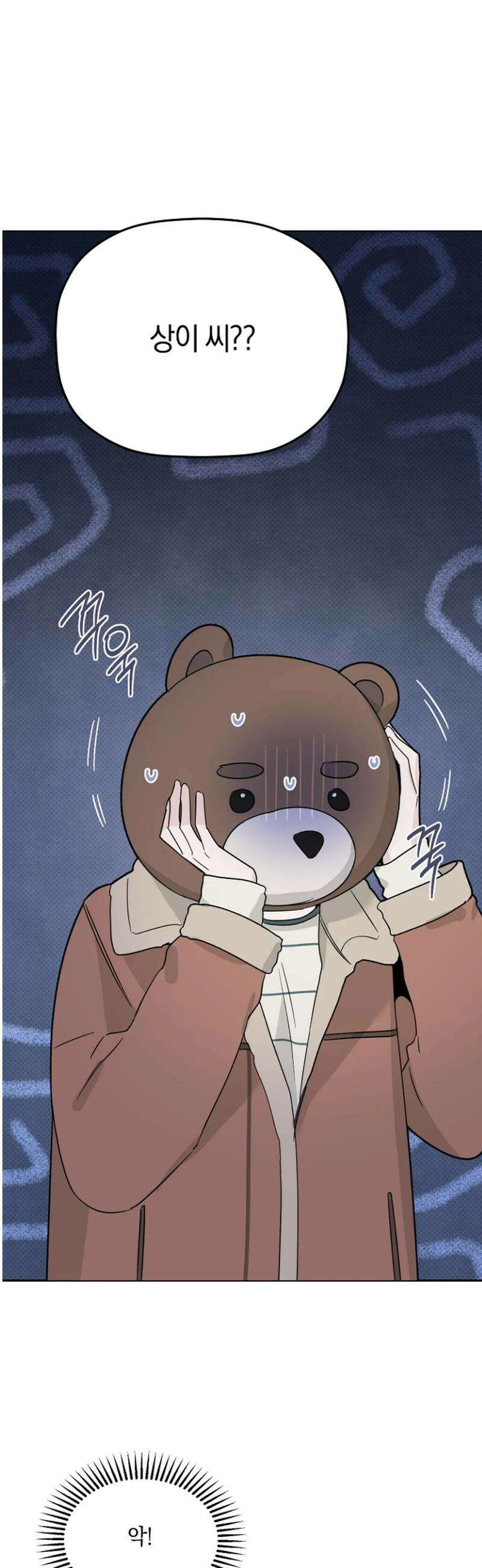 위시유 34화 9