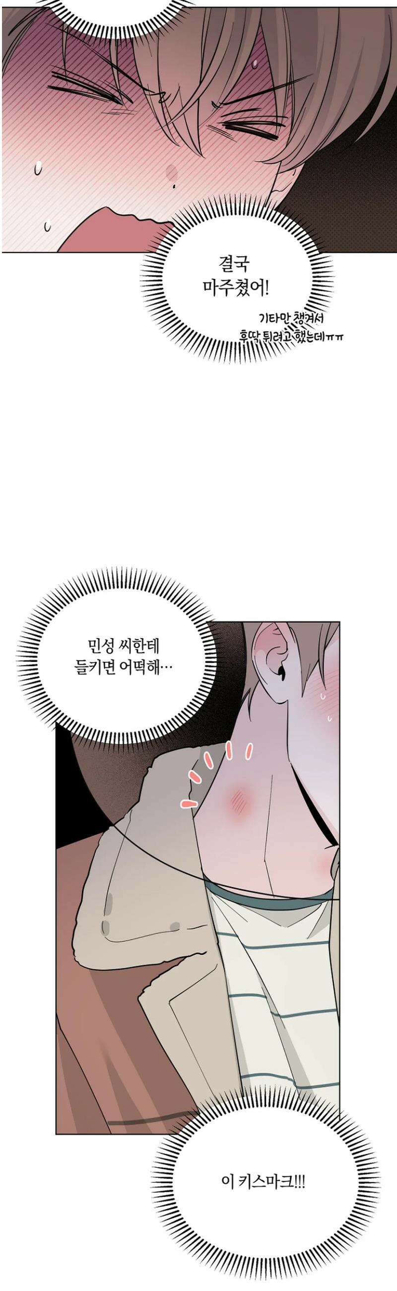 위시유 34화 10
