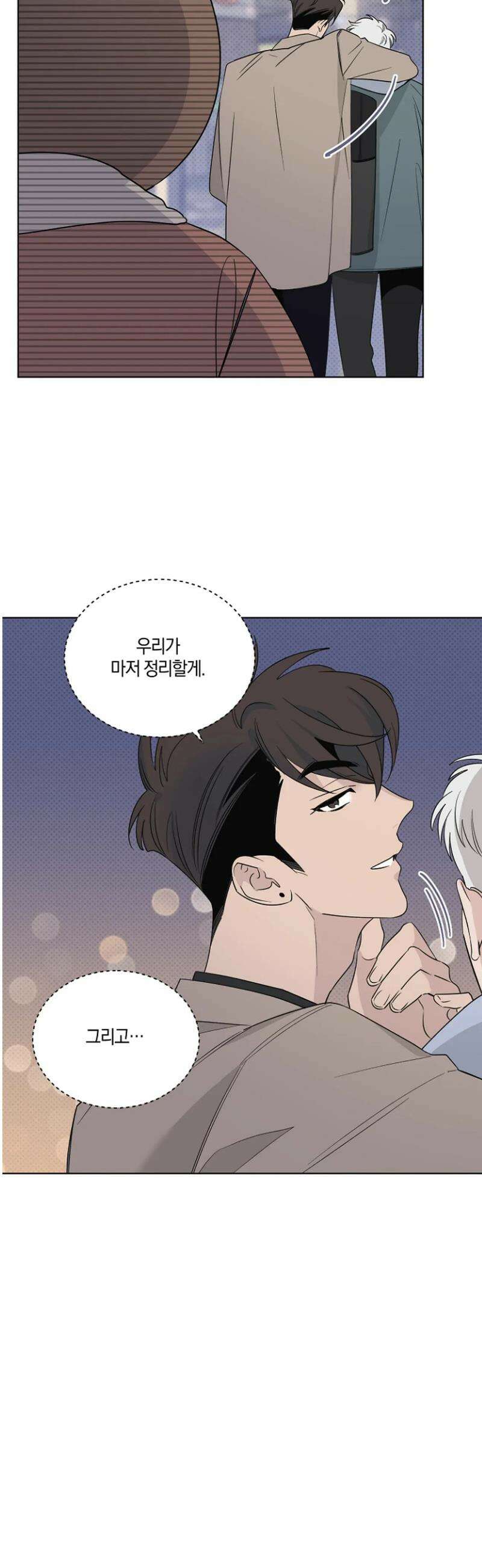 위시유 34화 12