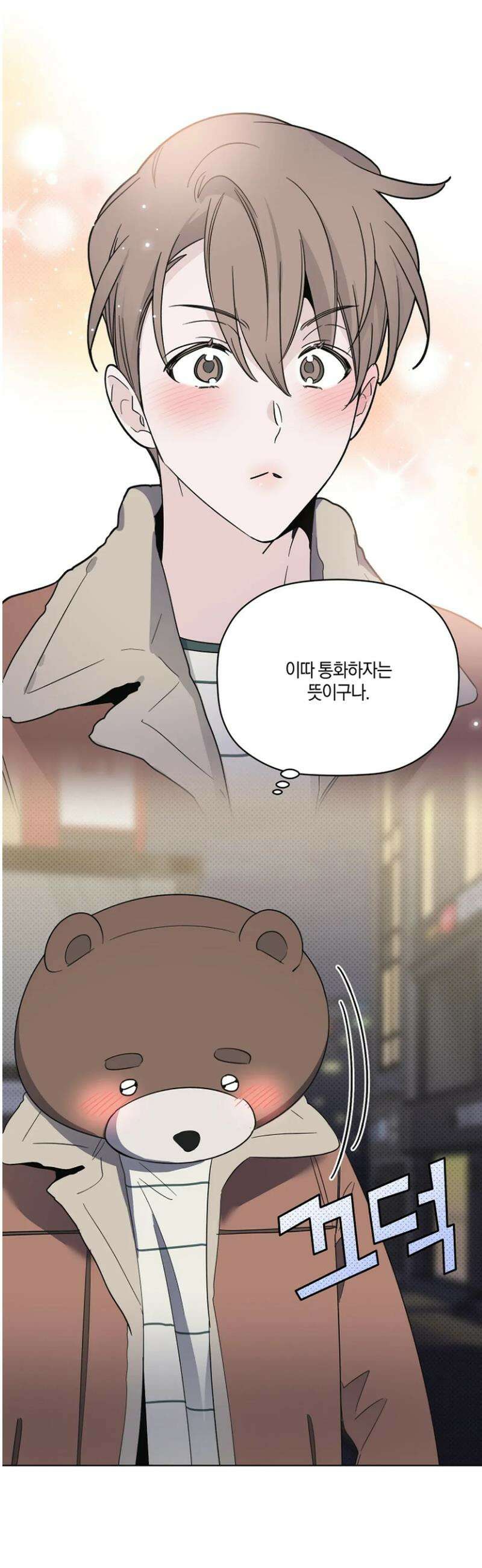 위시유 34화 13