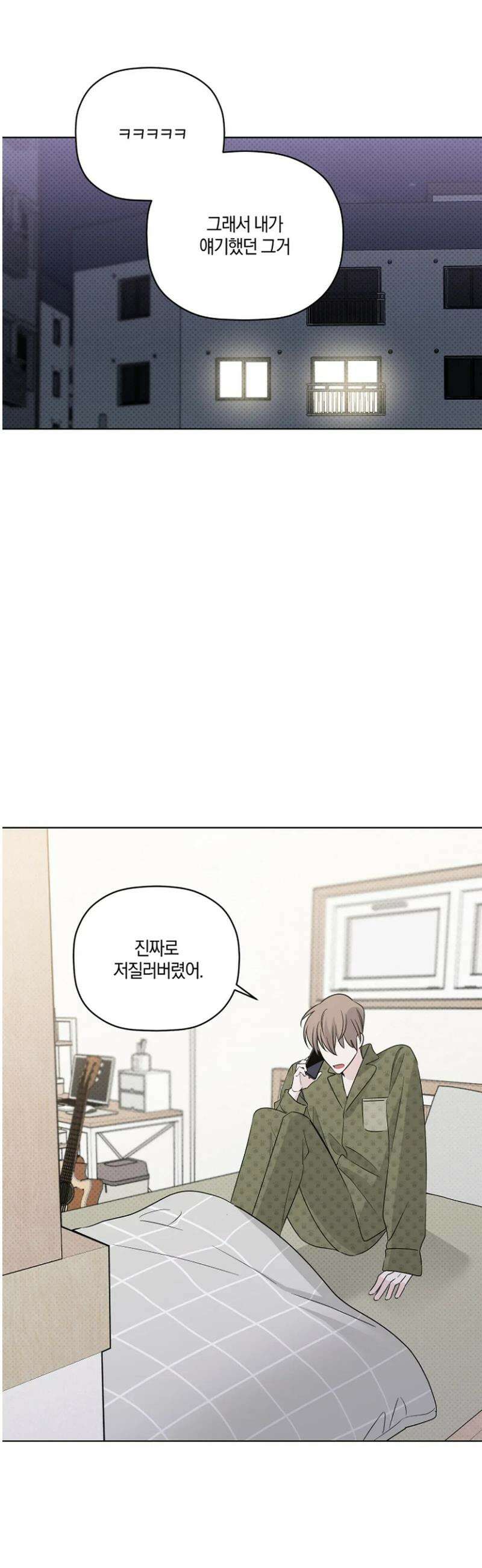 위시유 34화 15
