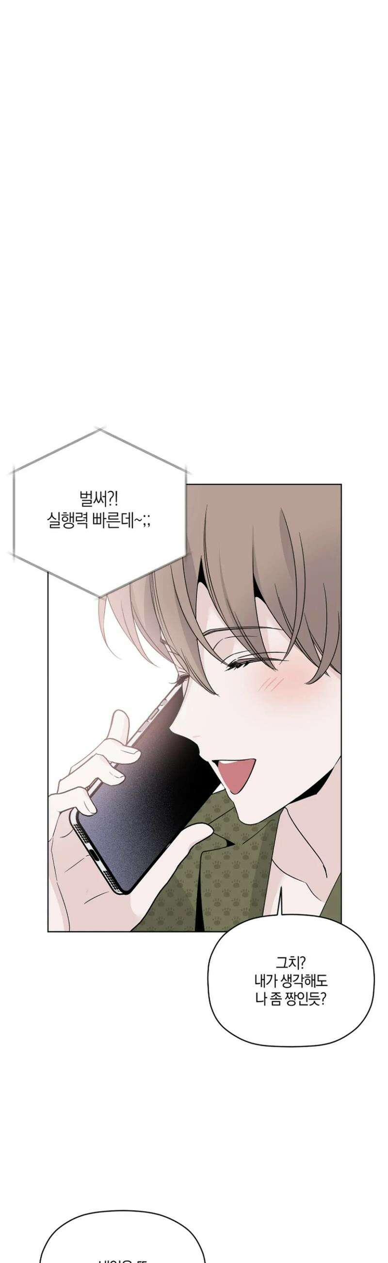위시유 34화 16