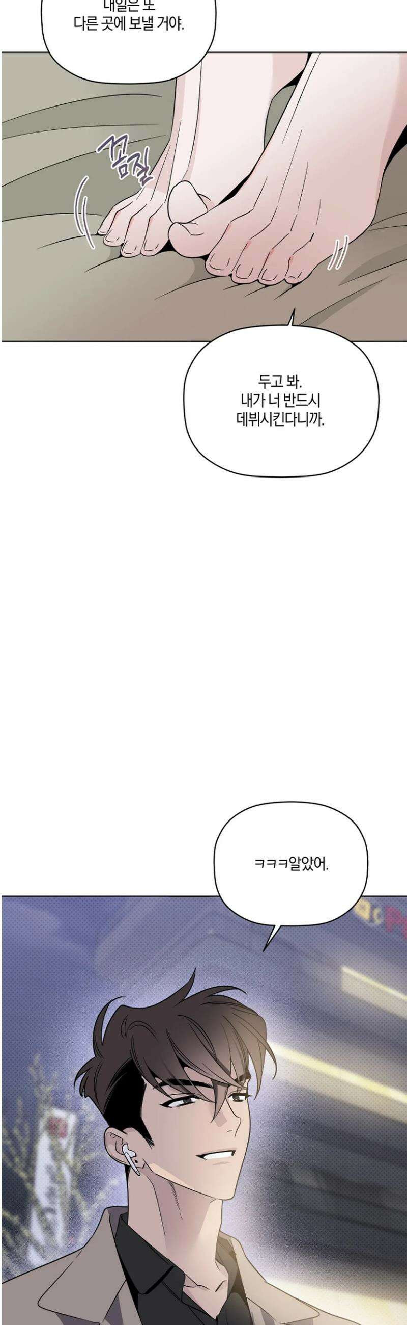 위시유 34화 17