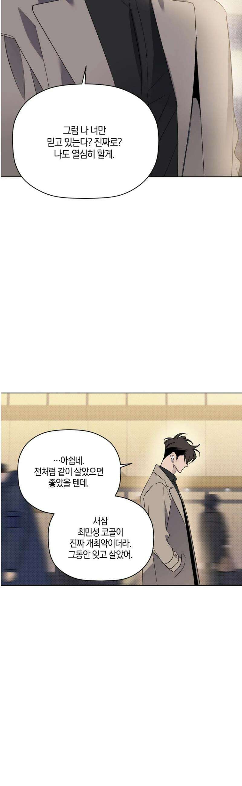 위시유 34화 18