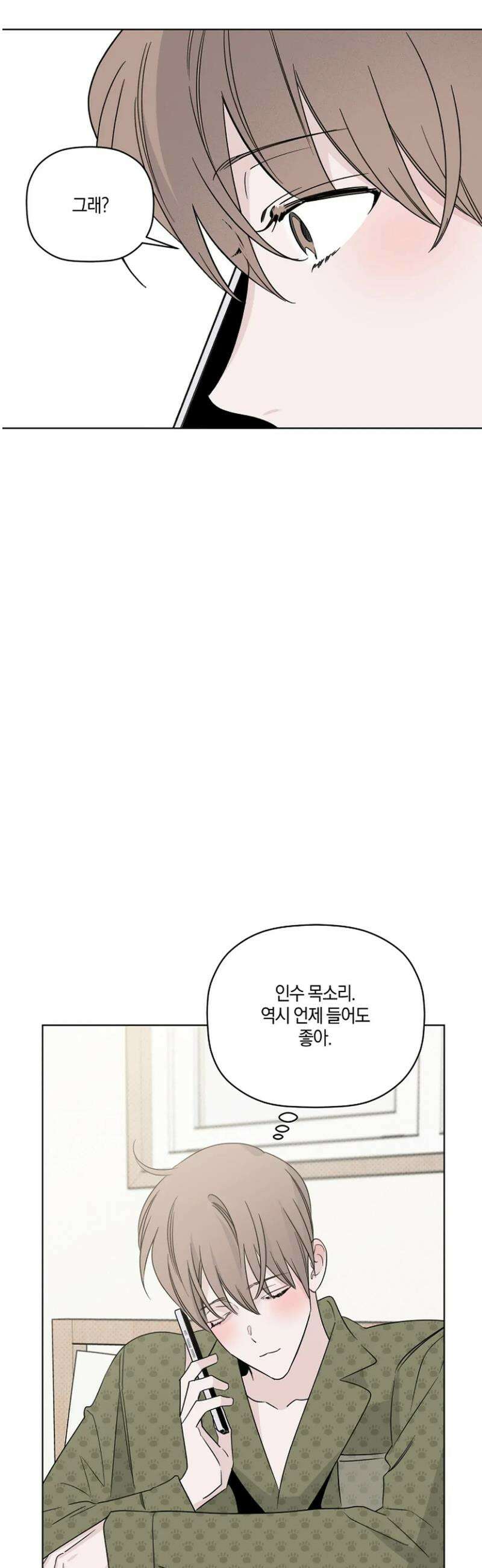 위시유 34화 19