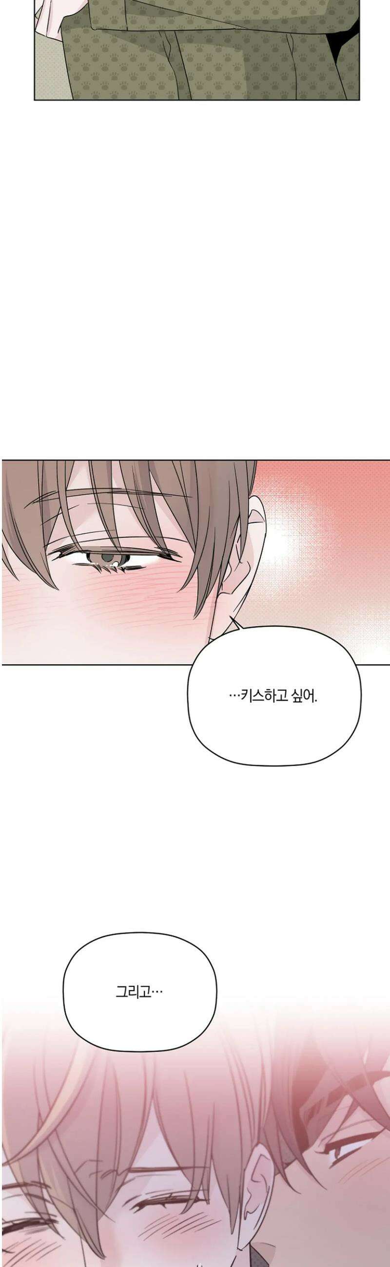 위시유 34화 20