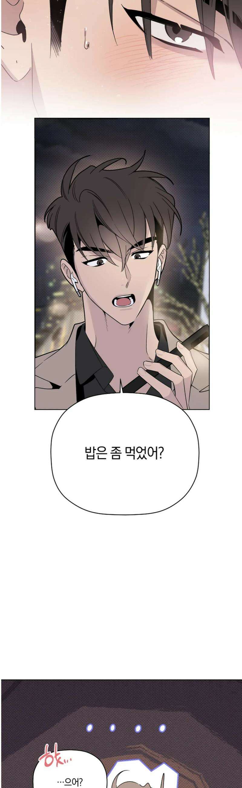 위시유 34화 23
