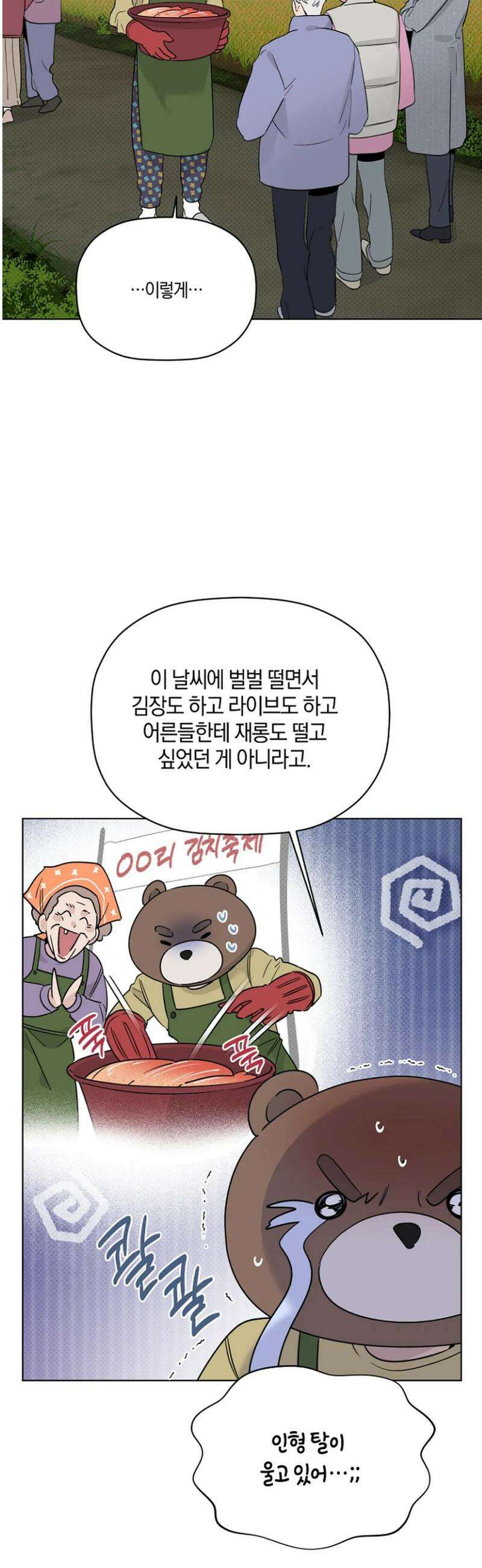 위시유 34화 32