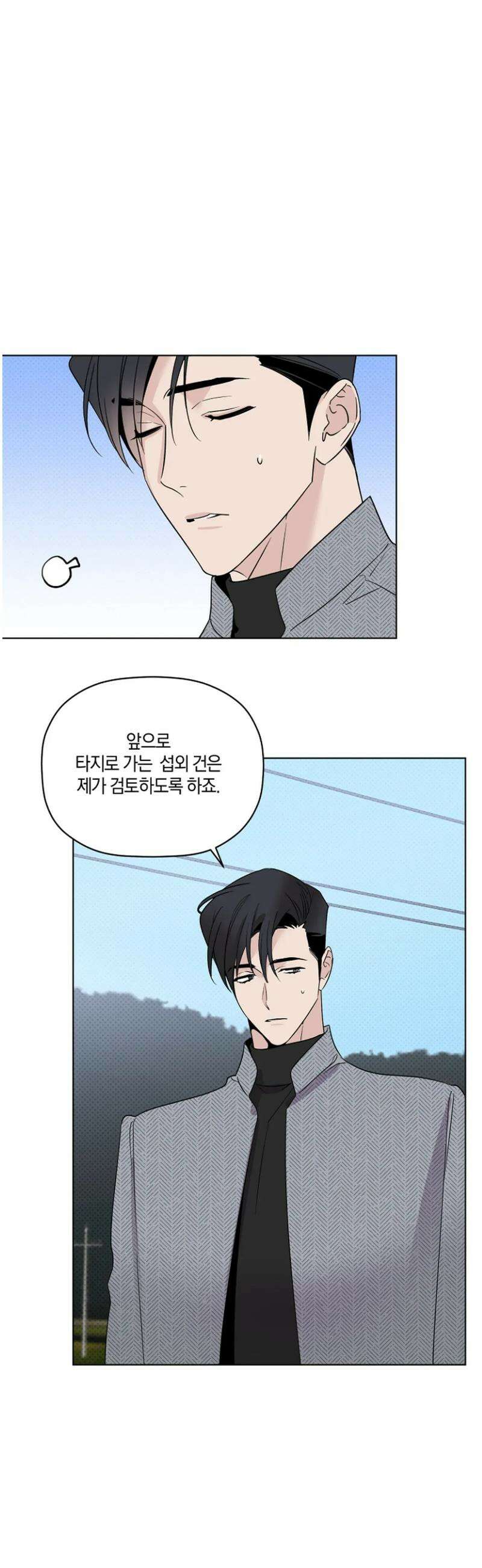 위시유 34화 33