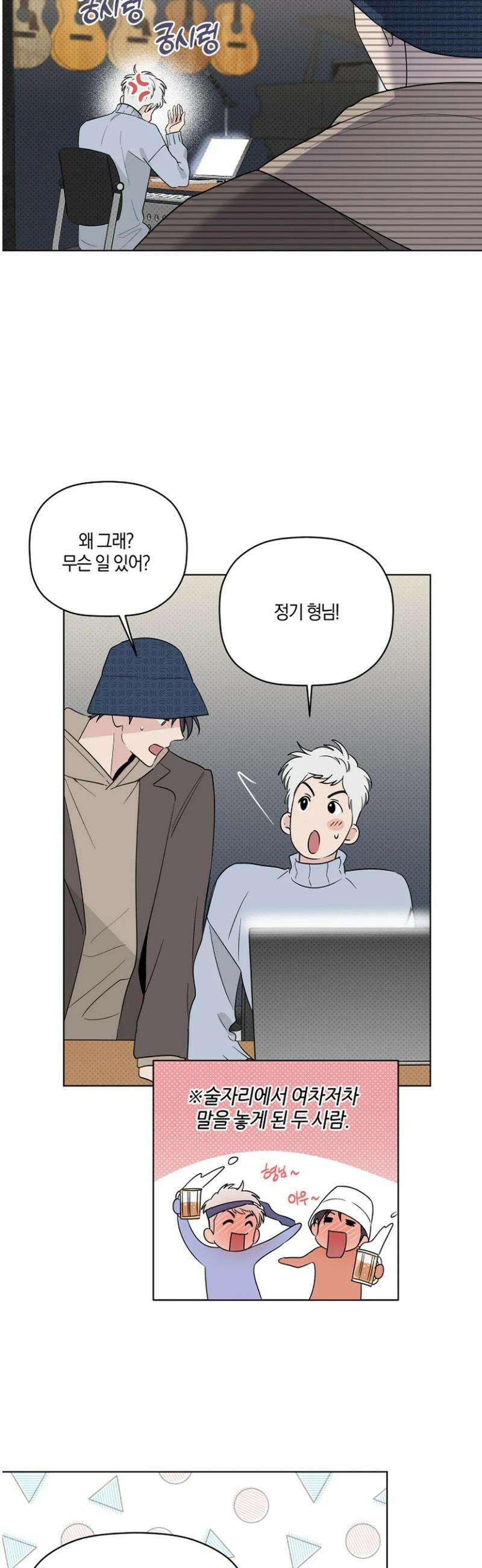 위시유 34화 36