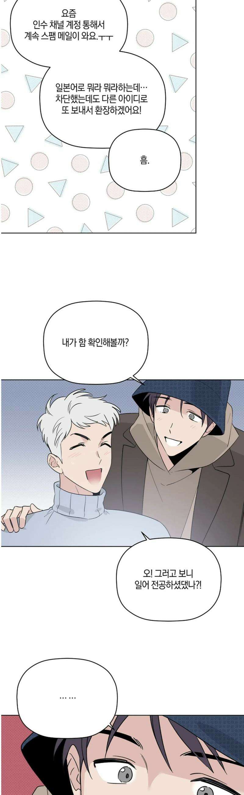 위시유 34화 37