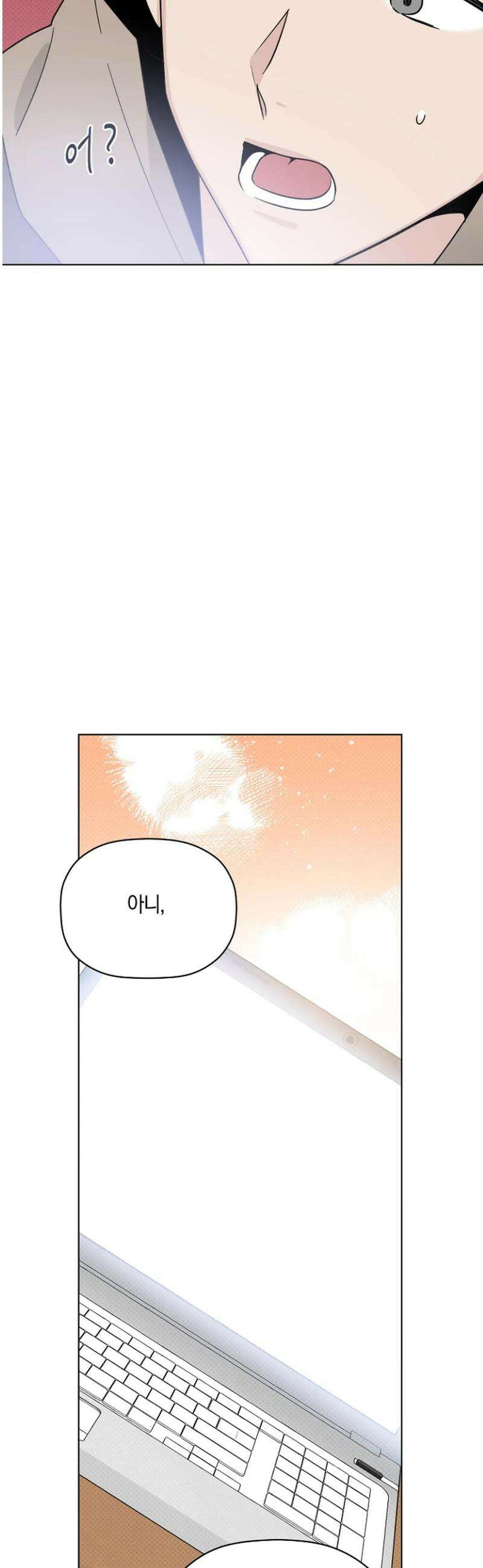 위시유 34화 38