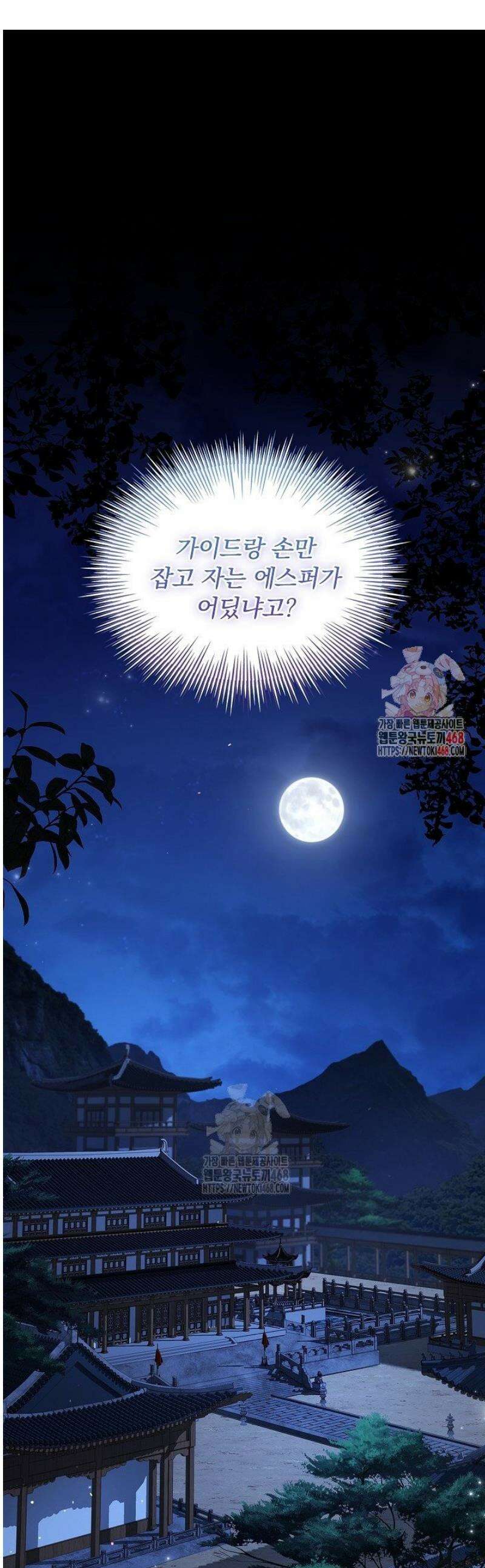 존경하던 사형이 악당이 되어버렸다 1화 1