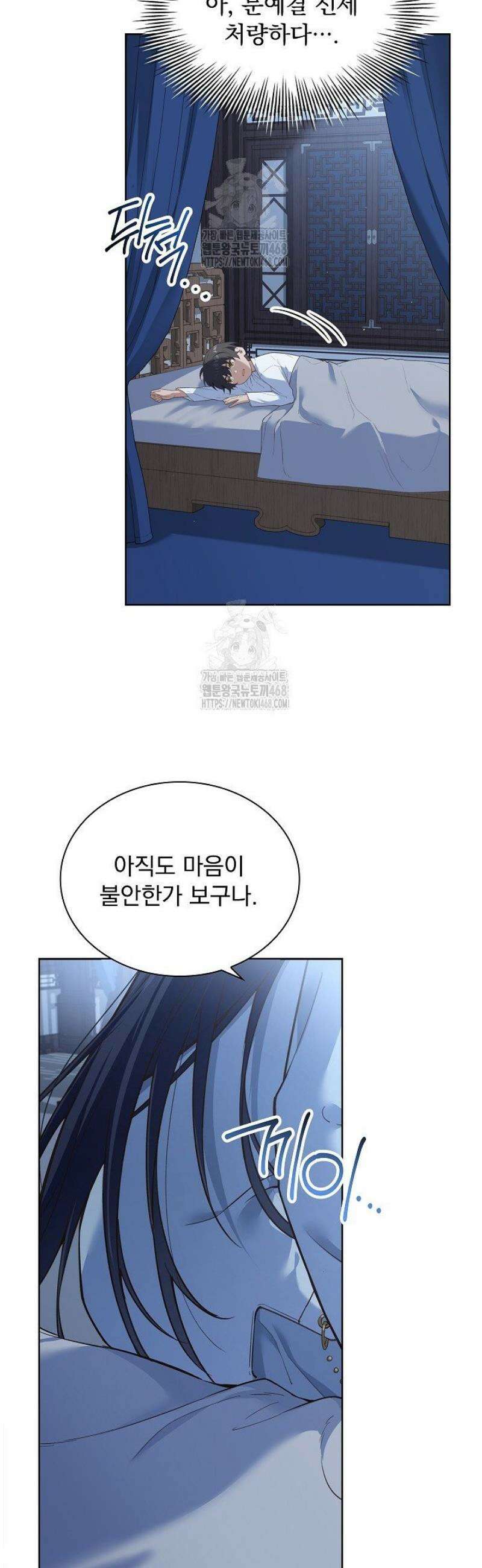 존경하던 사형이 악당이 되어버렸다 1화 3